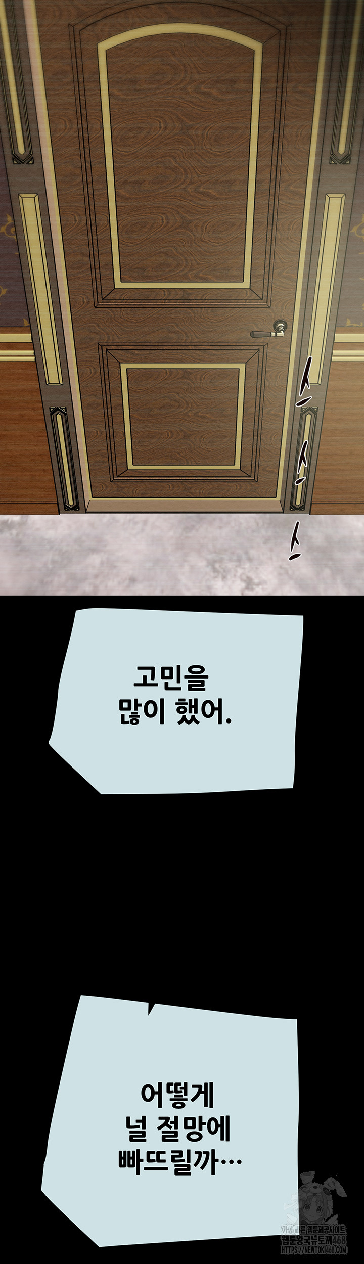 The Man Who Devours Raw - Chapter 68 Page 43