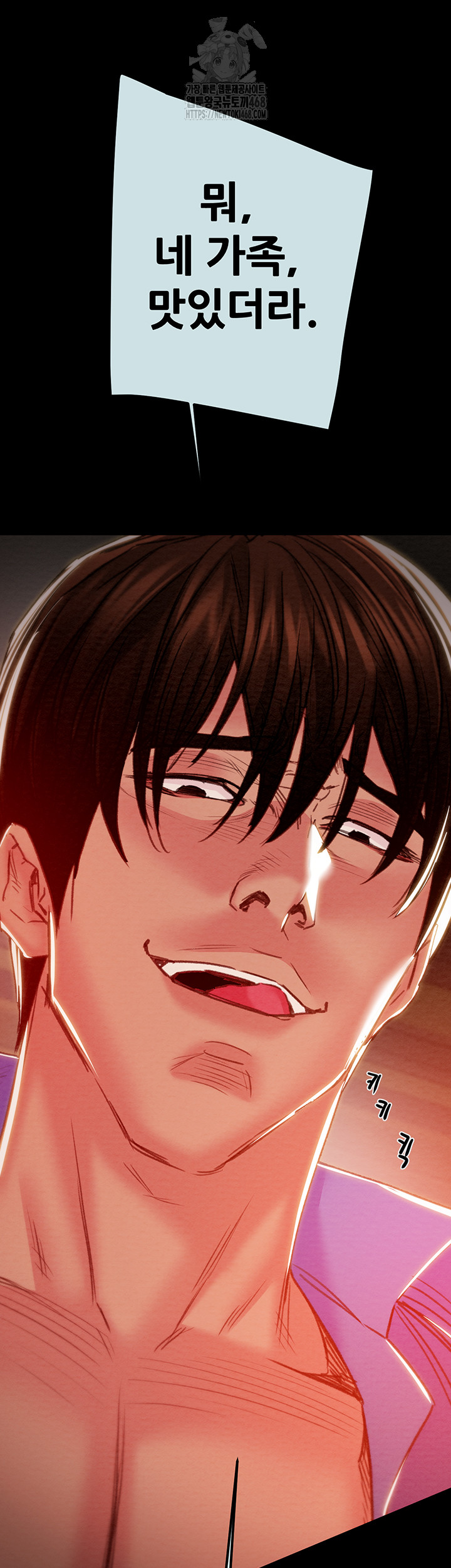 The Man Who Devours Raw - Chapter 68 Page 52