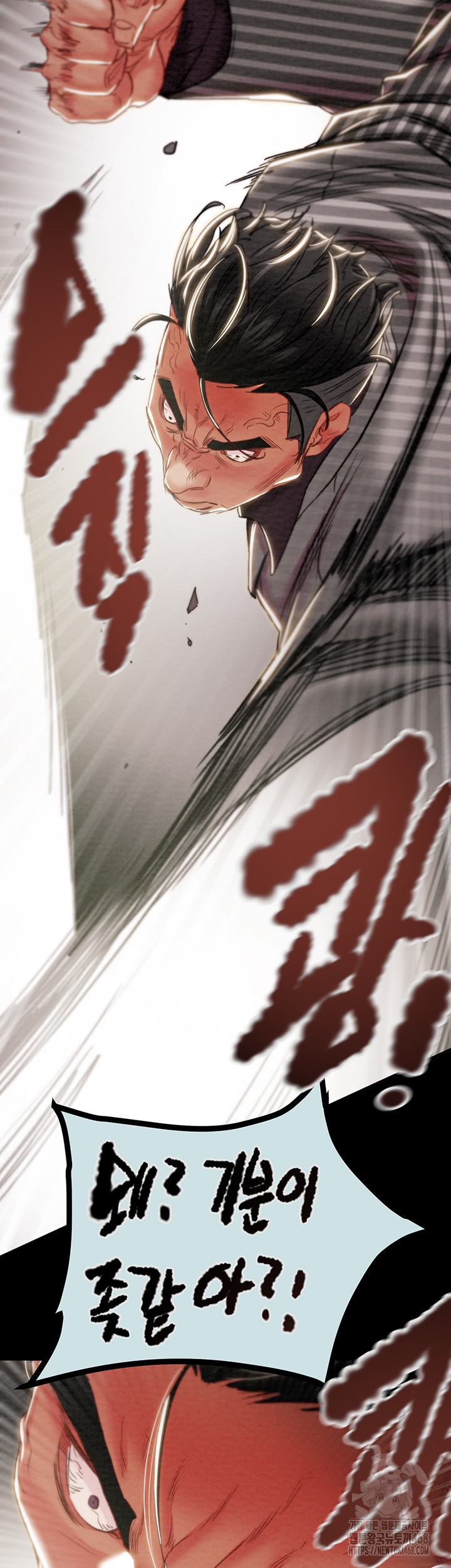 The Man Who Devours Raw - Chapter 68 Page 54