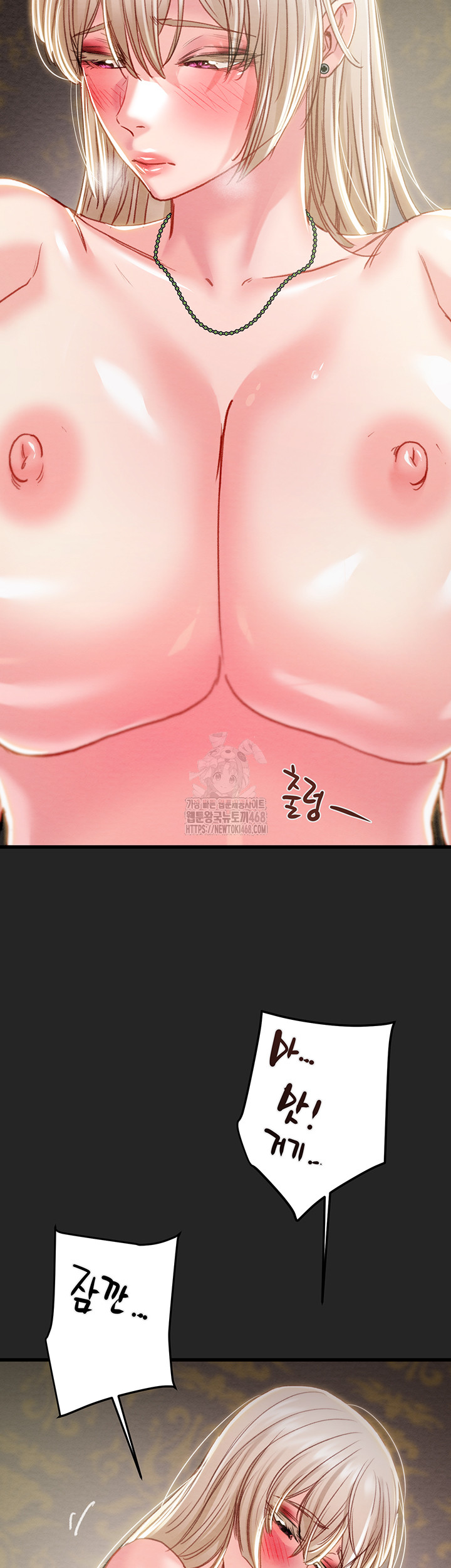 The Man Who Devours Raw - Chapter 68 Page 58