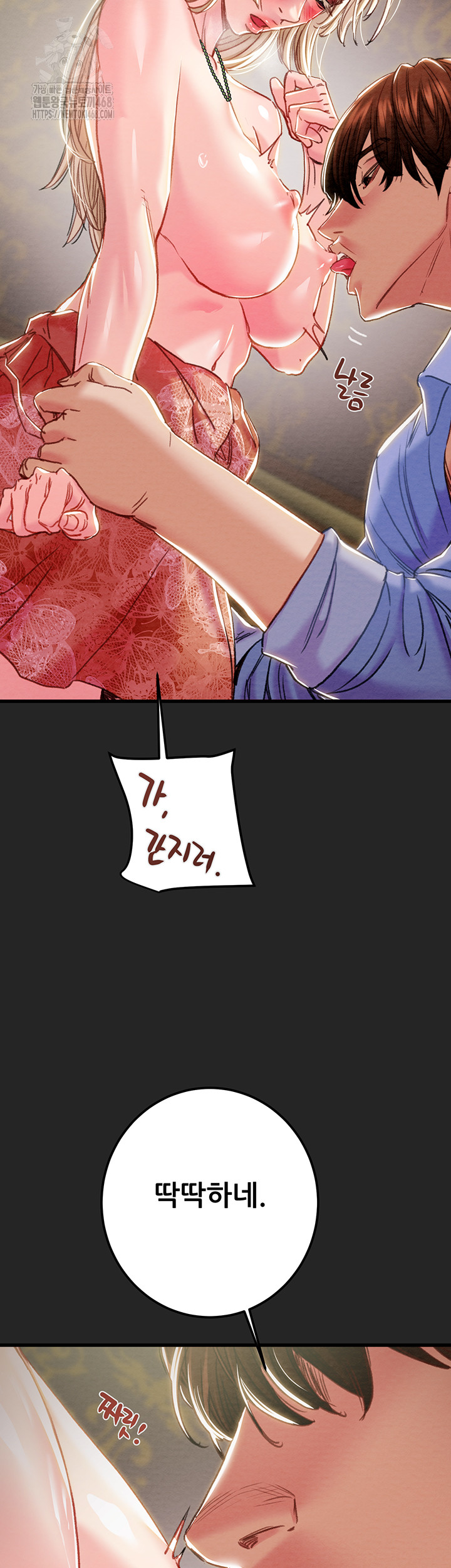 The Man Who Devours Raw - Chapter 68 Page 59