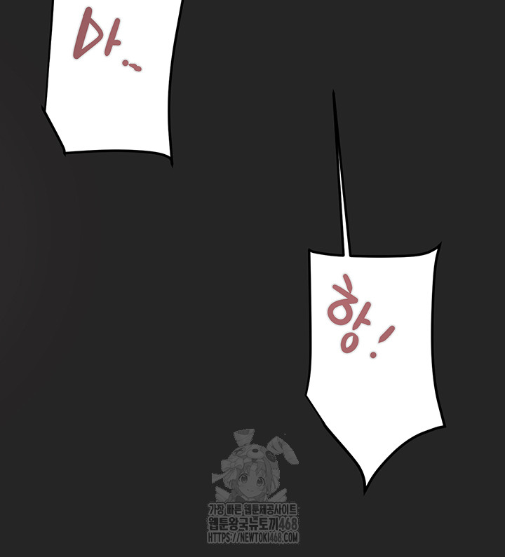 The Man Who Devours Raw - Chapter 68 Page 63