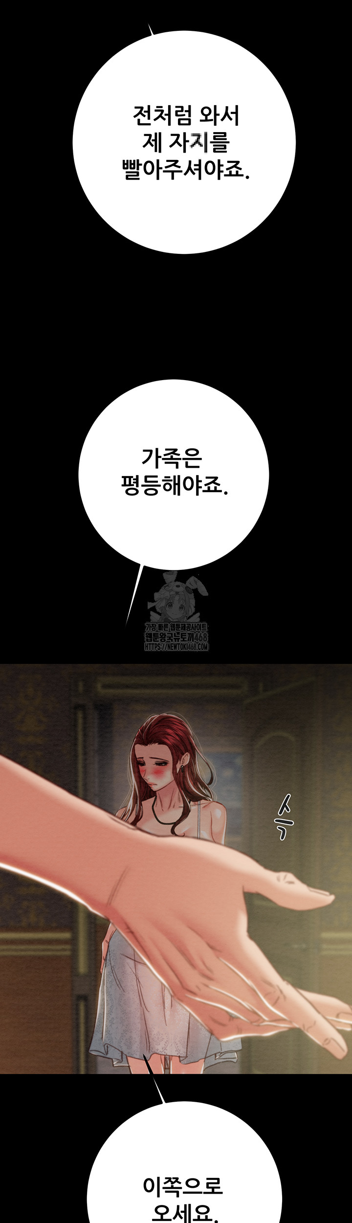 The Man Who Devours Raw - Chapter 69 Page 15