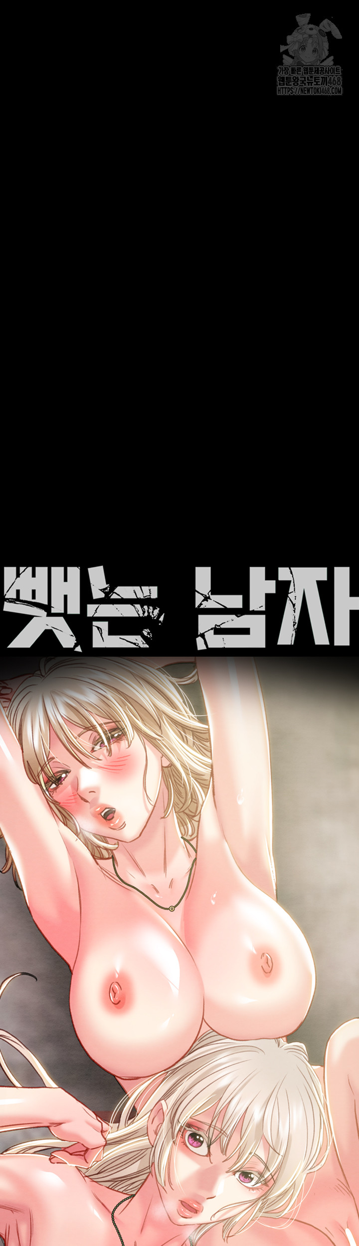 The Man Who Devours Raw - Chapter 69 Page 18