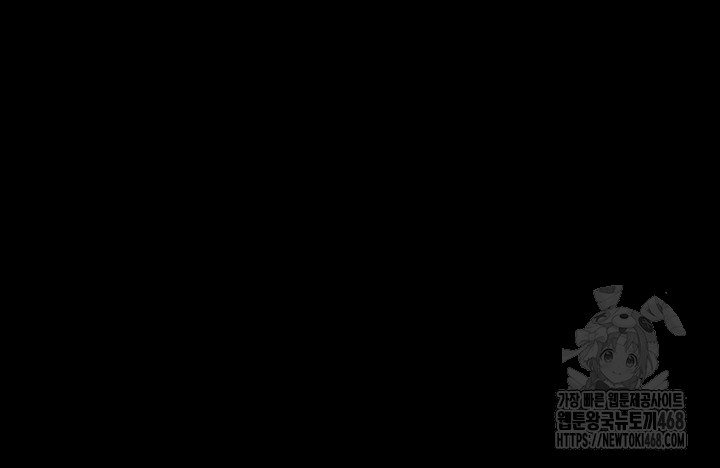 The Man Who Devours Raw - Chapter 69 Page 20