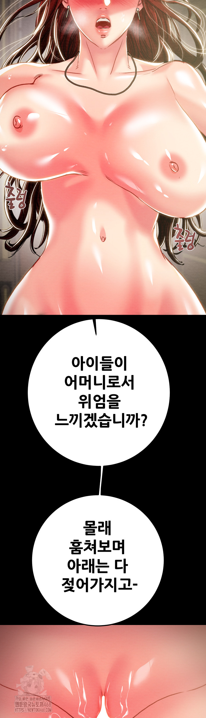 The Man Who Devours Raw - Chapter 69 Page 27