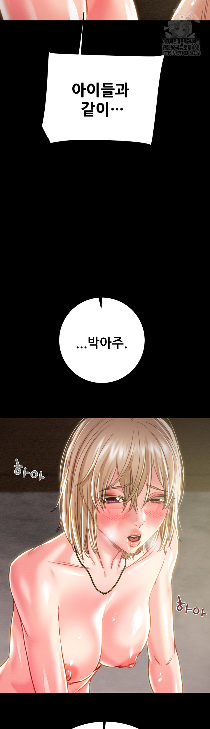 The Man Who Devours Raw - Chapter 69 Page 31