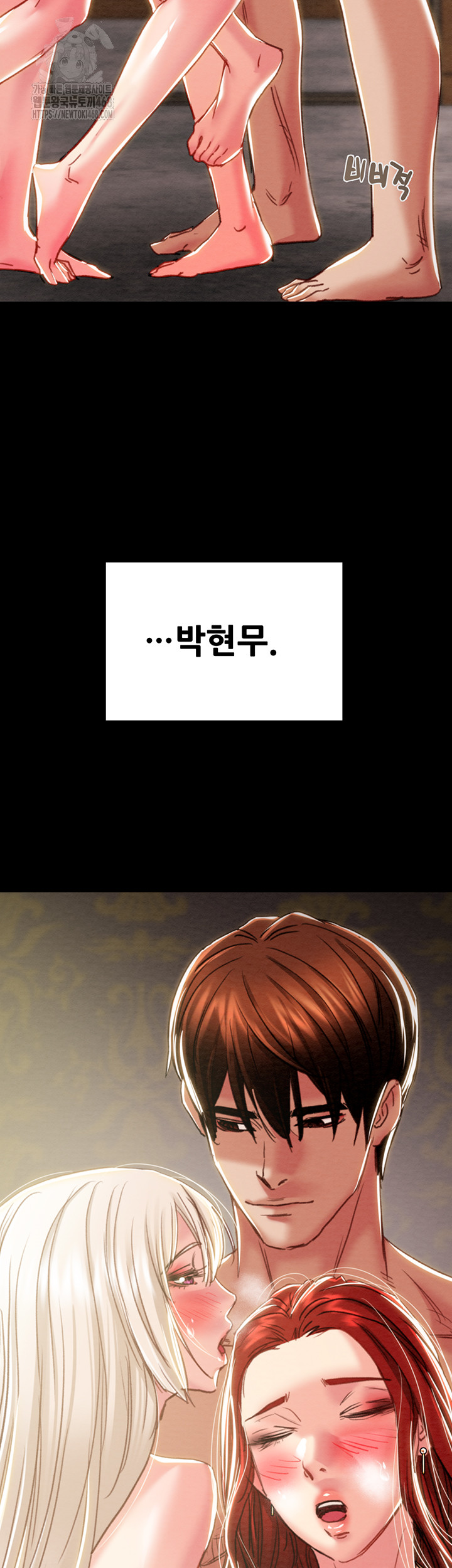 The Man Who Devours Raw - Chapter 69 Page 47