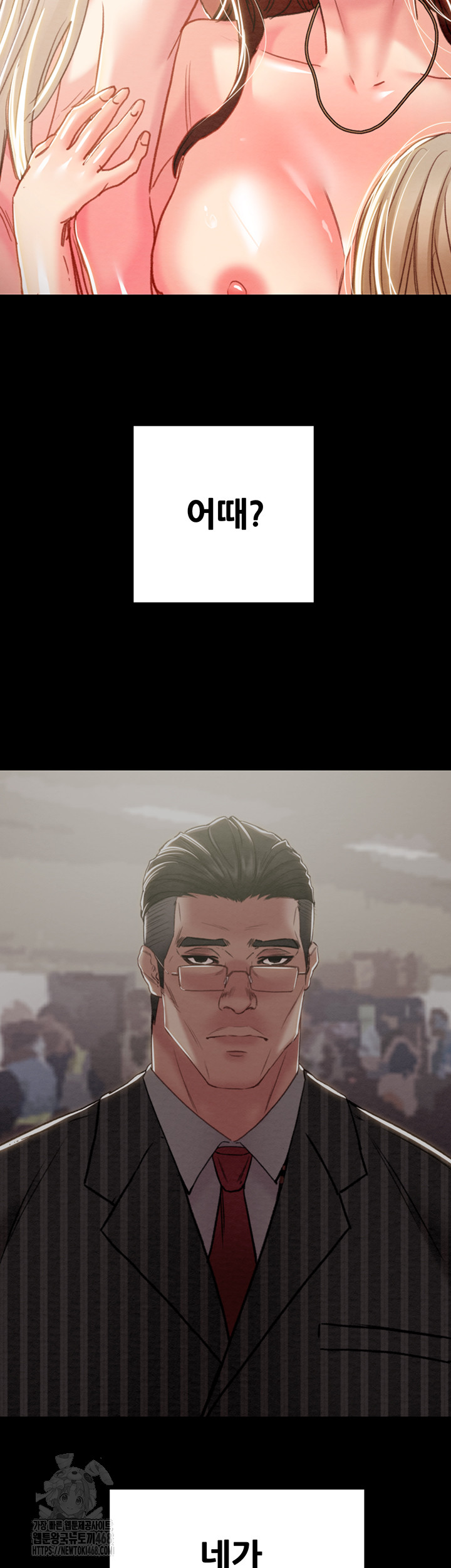 The Man Who Devours Raw - Chapter 69 Page 48