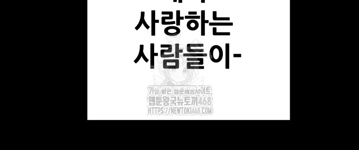 The Man Who Devours Raw - Chapter 69 Page 49