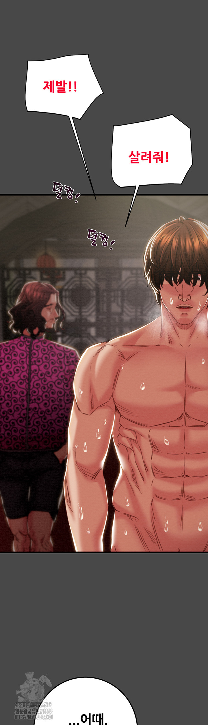 The Man Who Devours Raw - Chapter 70 Page 10