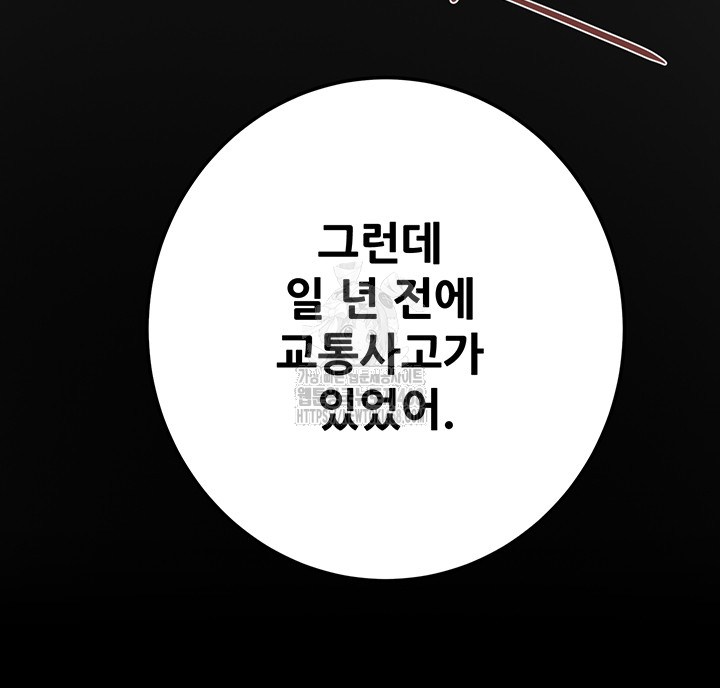 The Man Who Devours Raw - Chapter 70 Page 18