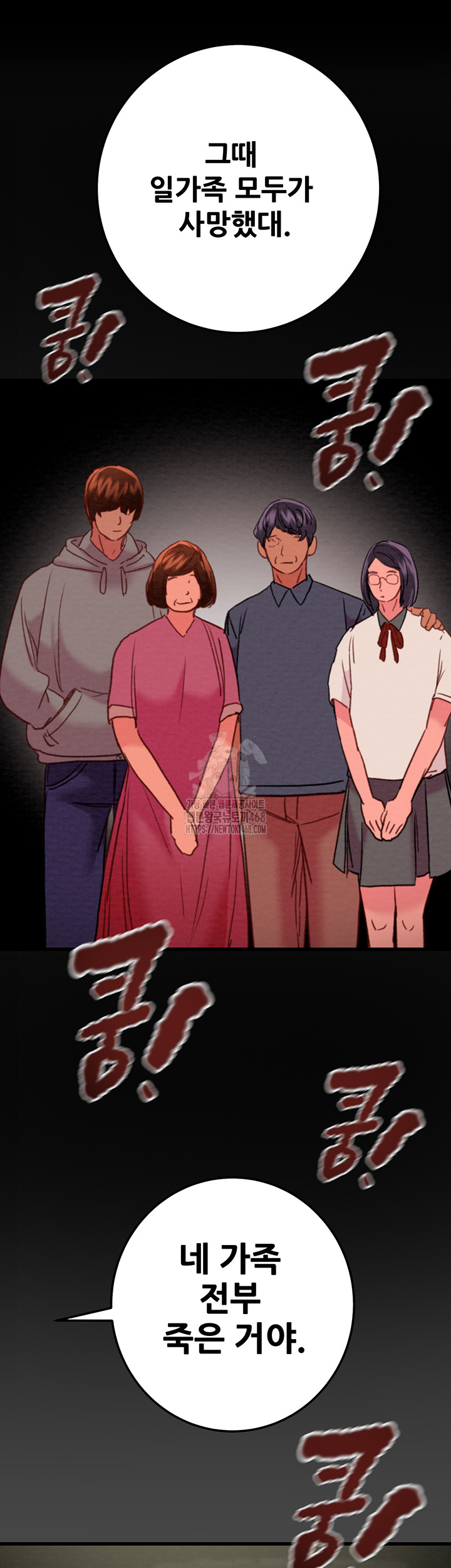 The Man Who Devours Raw - Chapter 70 Page 19