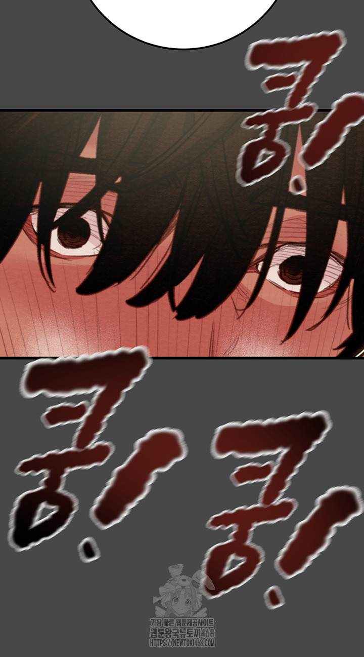 The Man Who Devours Raw - Chapter 70 Page 24