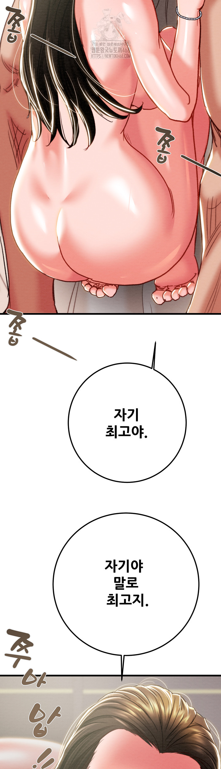 The Man Who Devours Raw - Chapter 70 Page 52