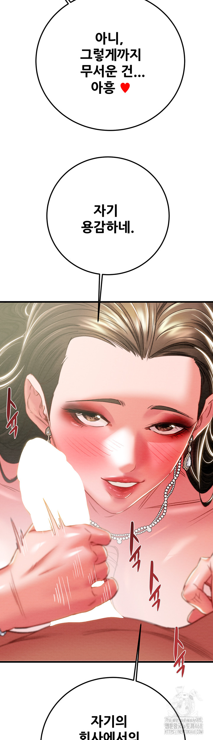 The Man Who Devours Raw - Chapter 70 Page 56