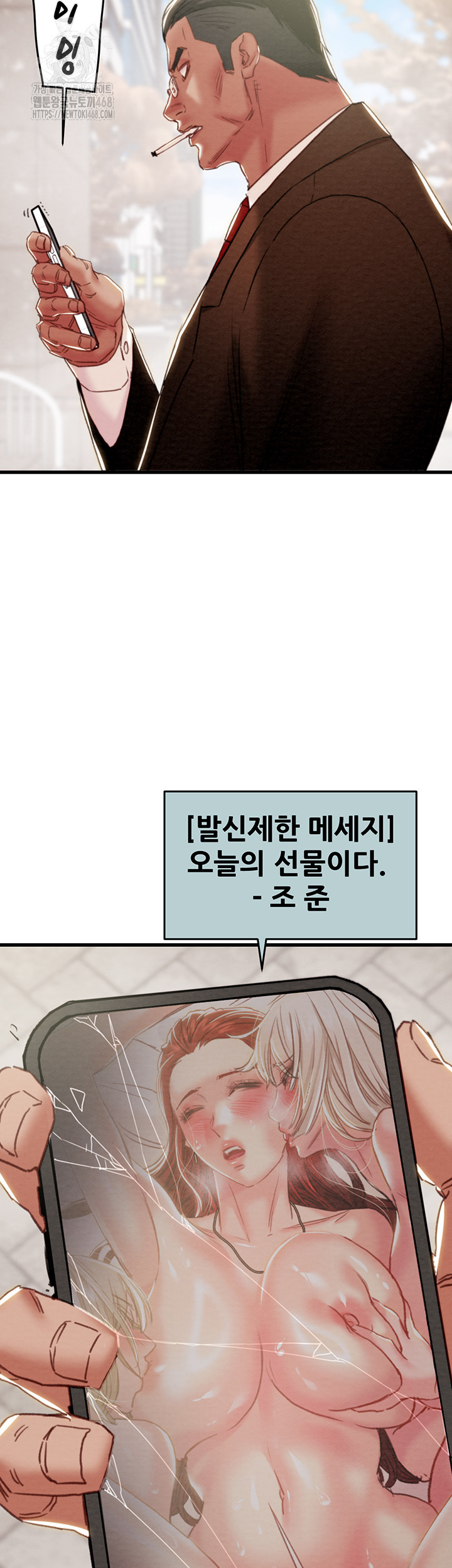 The Man Who Devours Raw - Chapter 70 Page 68