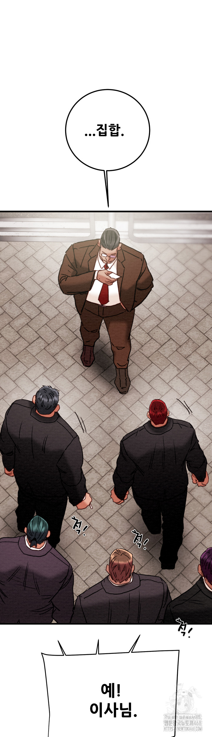 The Man Who Devours Raw - Chapter 70 Page 70