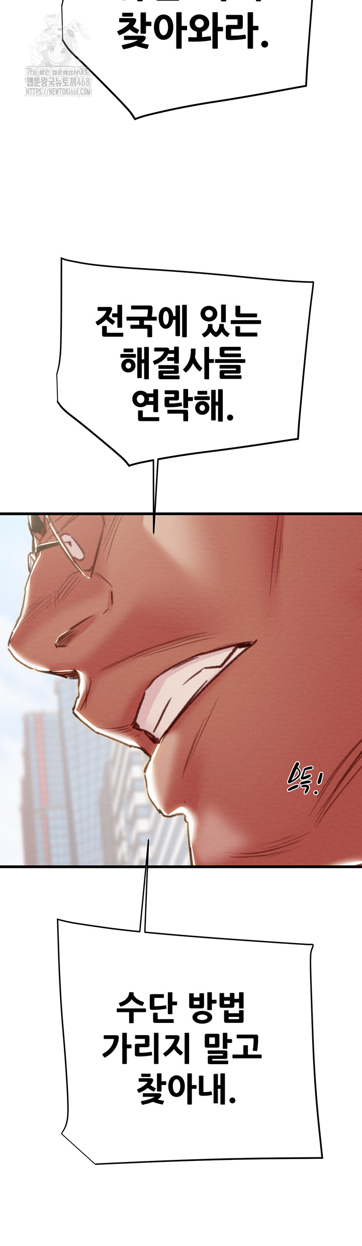 The Man Who Devours Raw - Chapter 70 Page 72