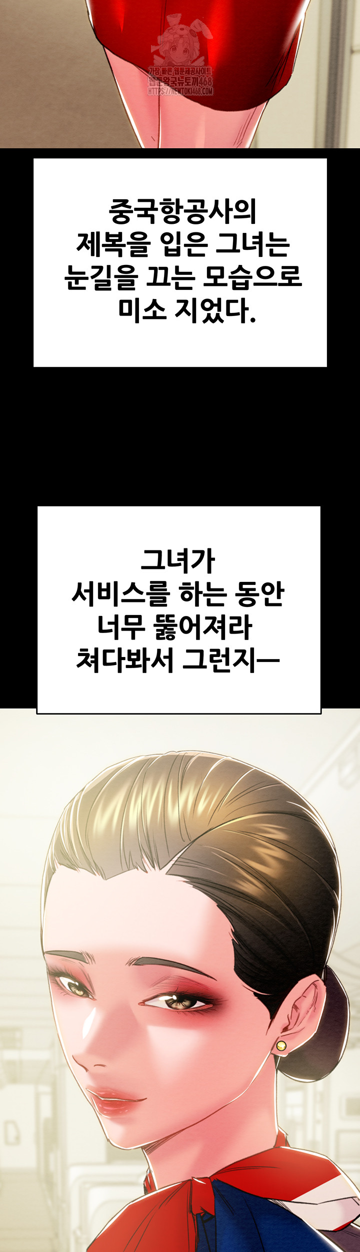 The Man Who Devours Raw - Chapter 71 Page 10