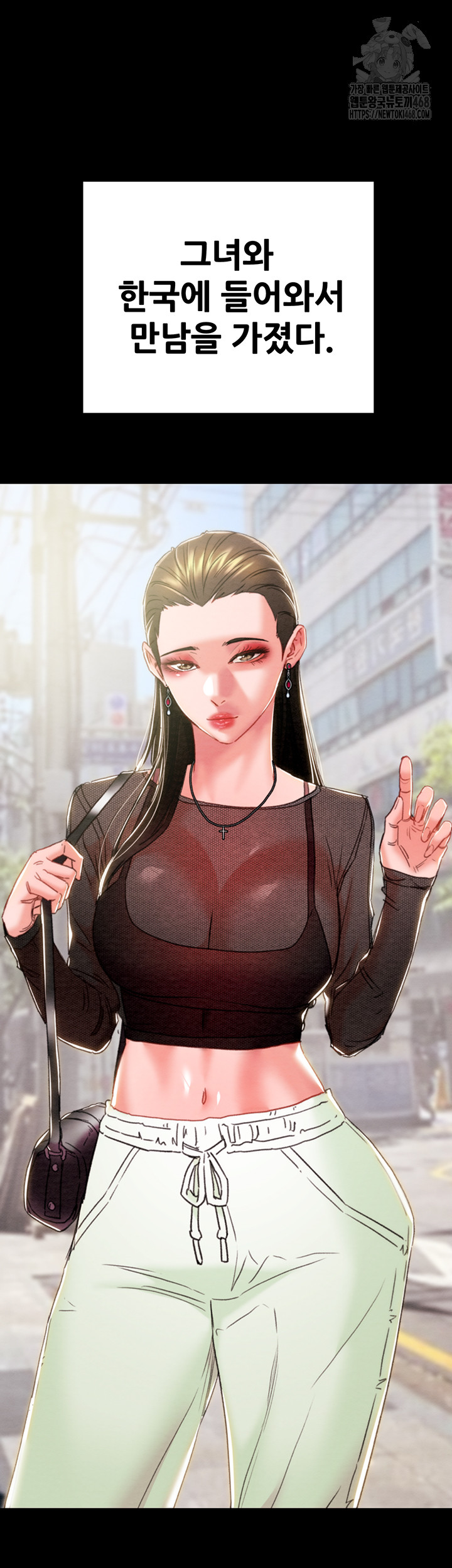 The Man Who Devours Raw - Chapter 71 Page 13