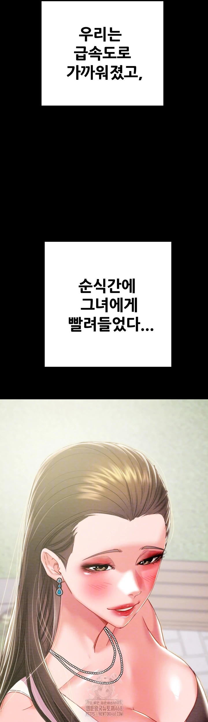 The Man Who Devours Raw - Chapter 71 Page 14