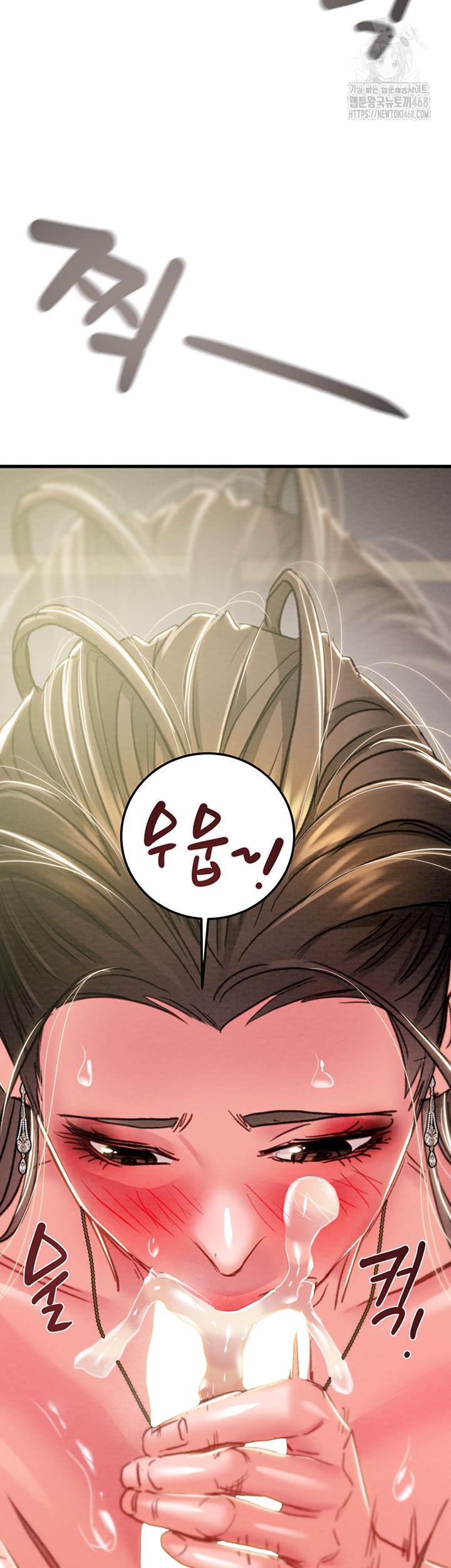 The Man Who Devours Raw - Chapter 71 Page 59