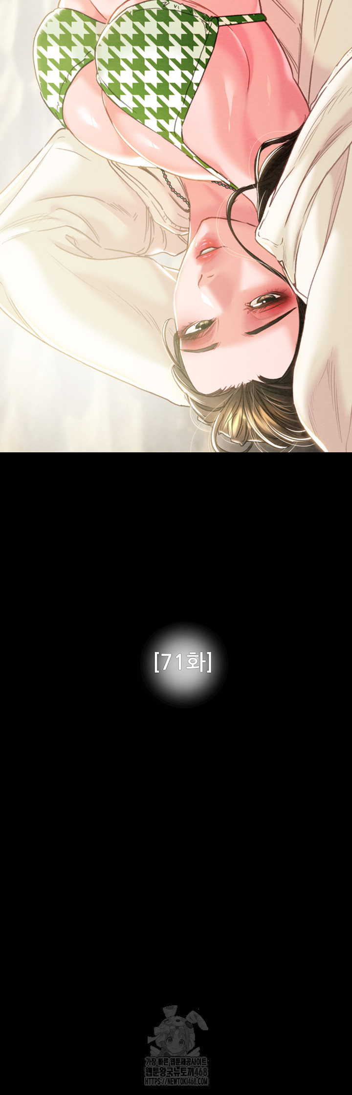 The Man Who Devours Raw - Chapter 71 Page 7