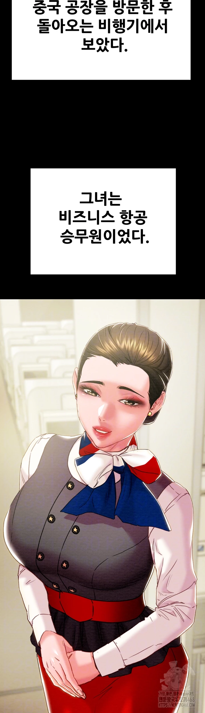 The Man Who Devours Raw - Chapter 71 Page 9