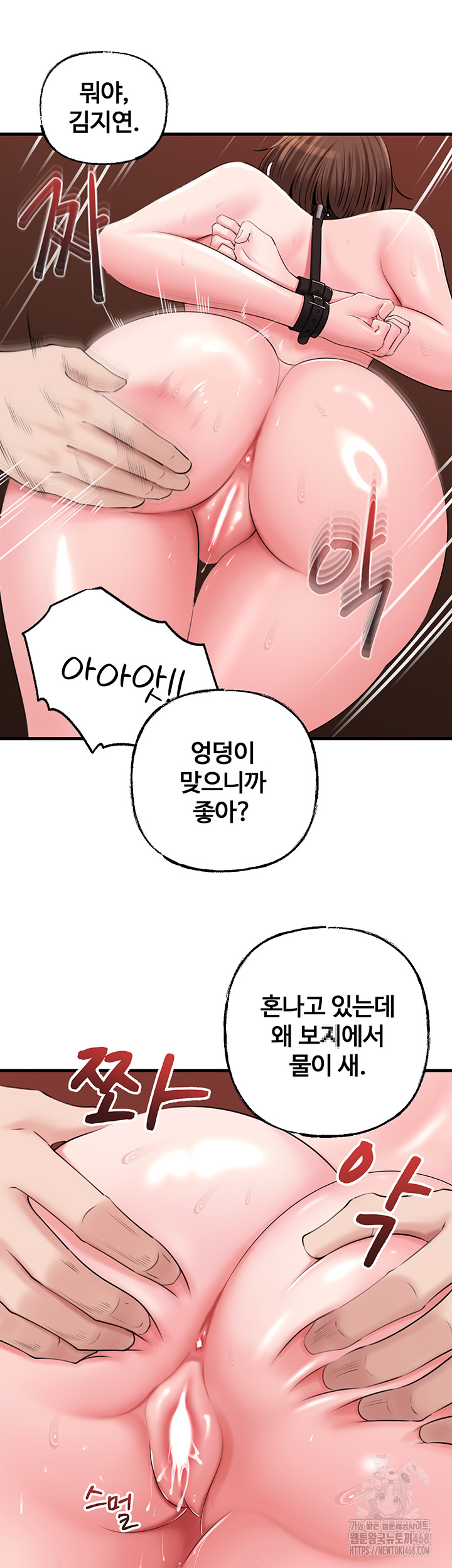 Not the Daughter, but the Mother Raw - Chapter 49 Page 26