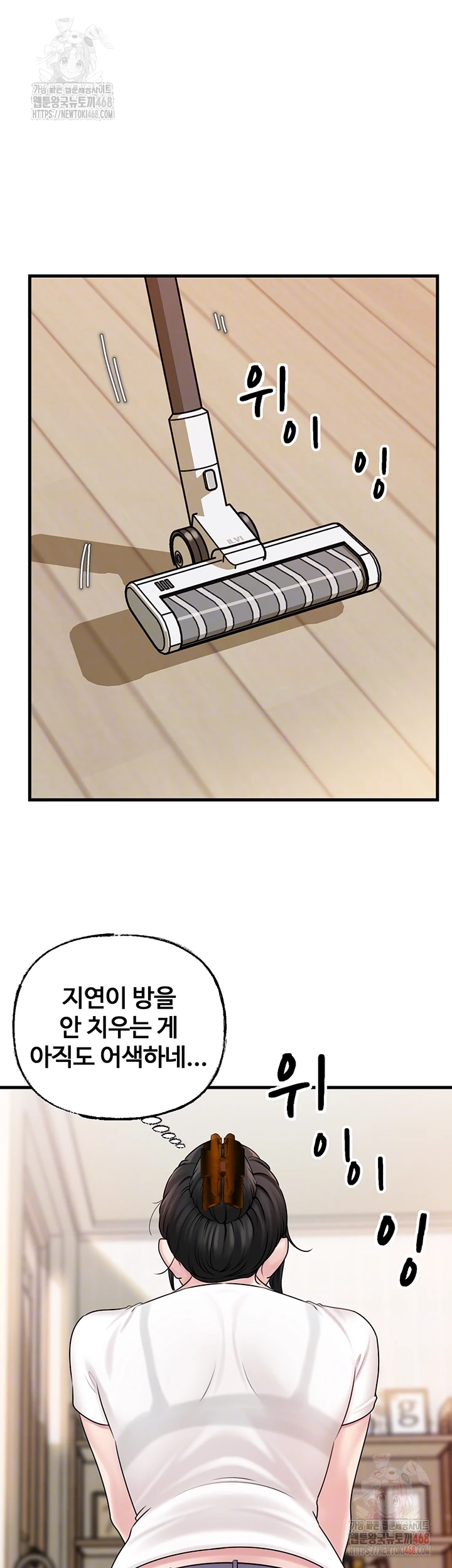 Not the Daughter, but the Mother Raw - Chapter 50 Page 14