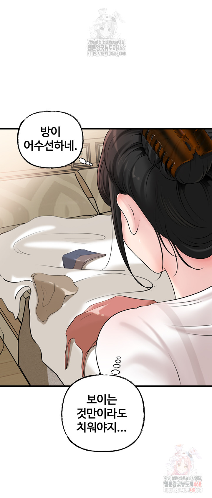 Not the Daughter, but the Mother Raw - Chapter 50 Page 19