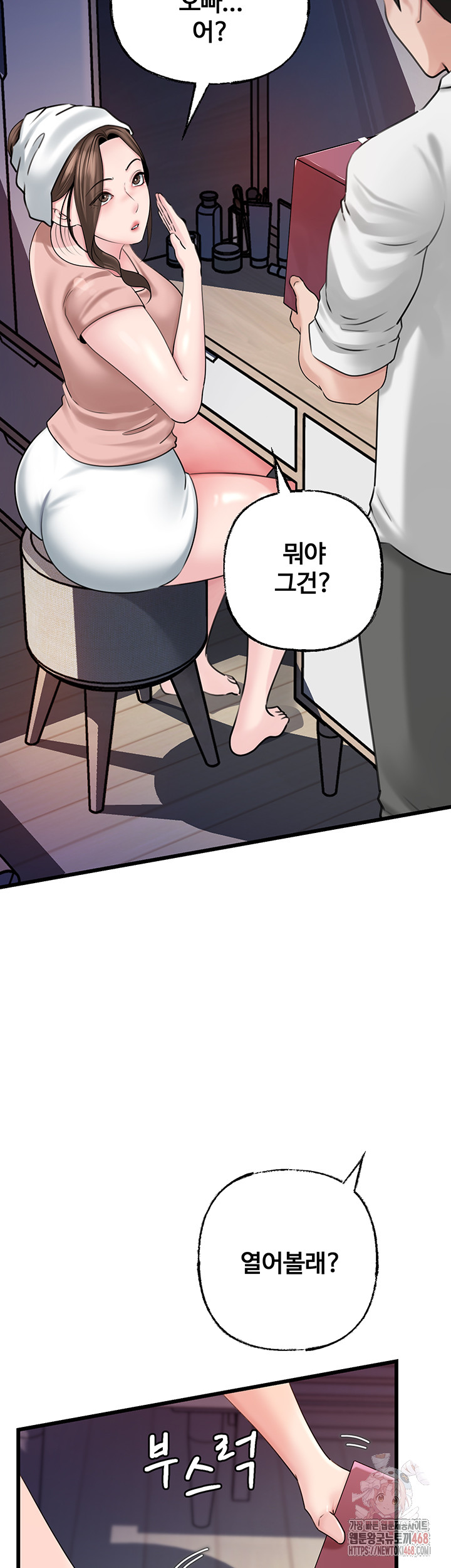 Not the Daughter, but the Mother Raw - Chapter 50 Page 2