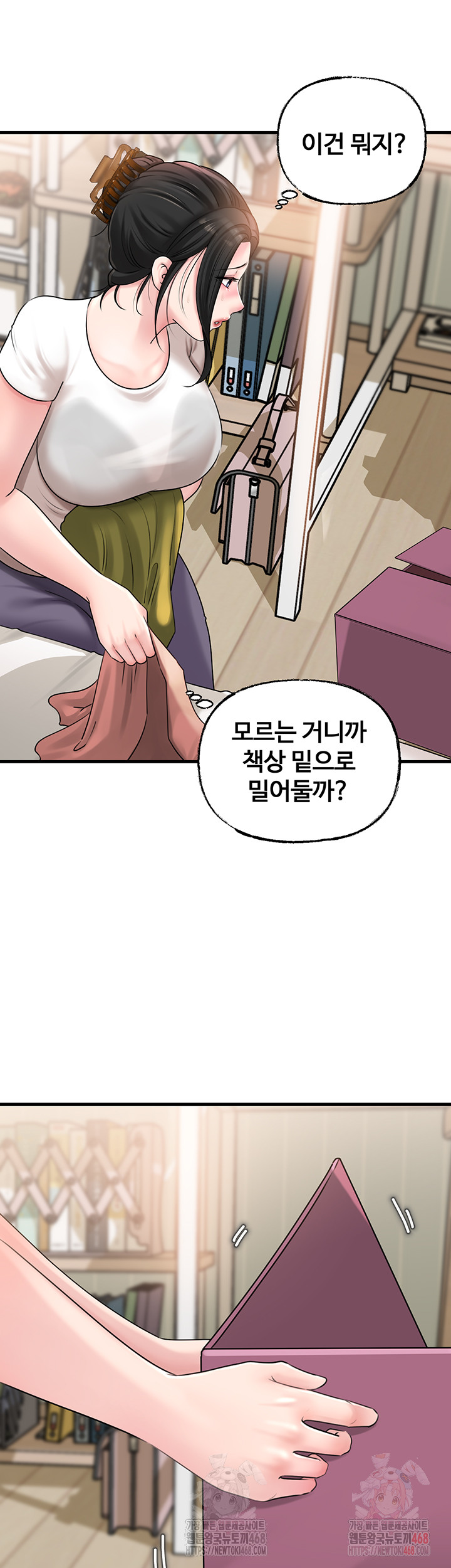 Not the Daughter, but the Mother Raw - Chapter 50 Page 20