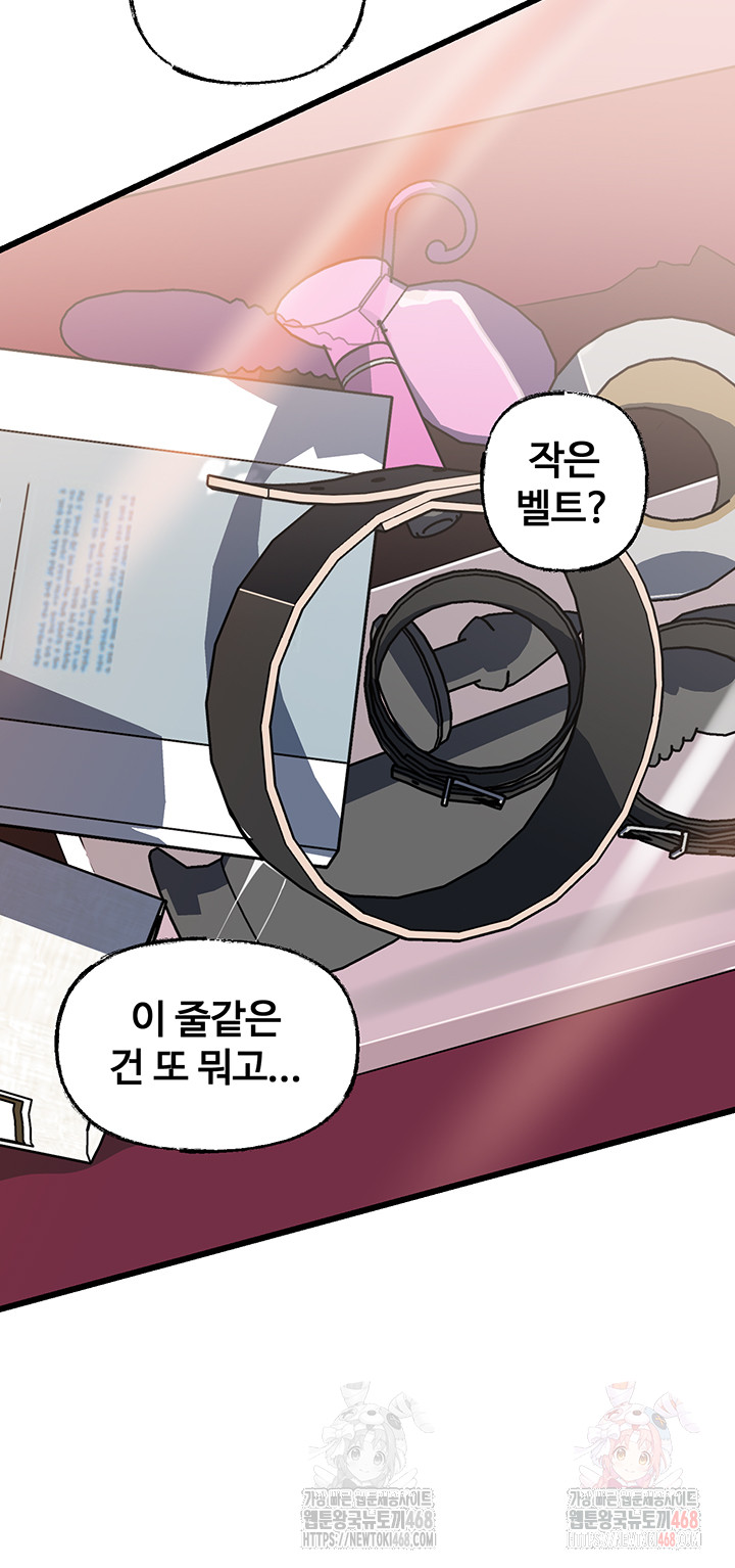 Not the Daughter, but the Mother Raw - Chapter 50 Page 22