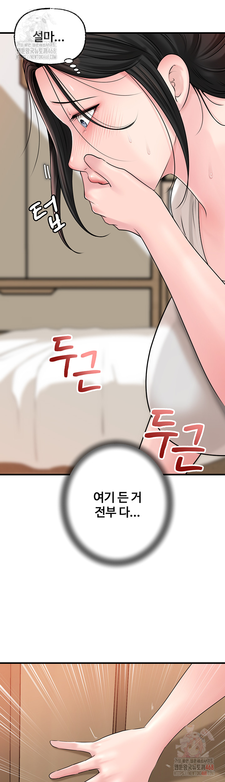 Not the Daughter, but the Mother Raw - Chapter 50 Page 24