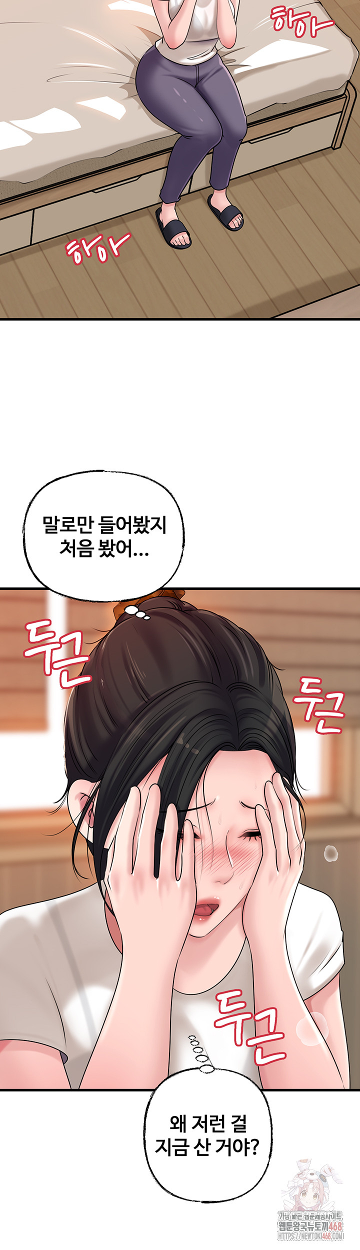 Not the Daughter, but the Mother Raw - Chapter 50 Page 27