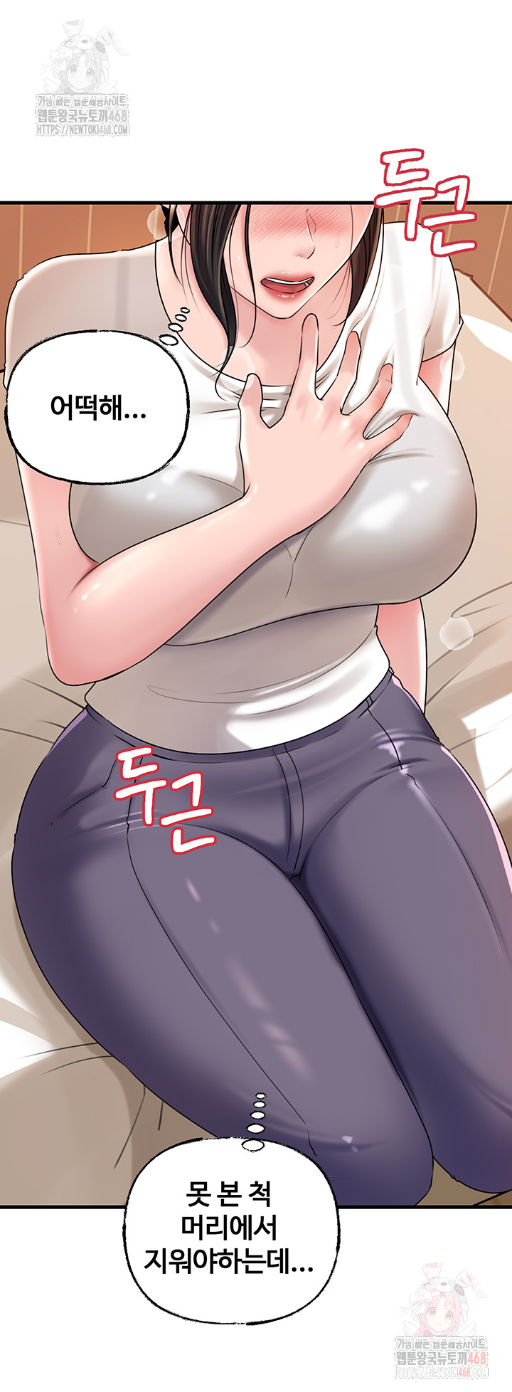 Not the Daughter, but the Mother Raw - Chapter 50 Page 28