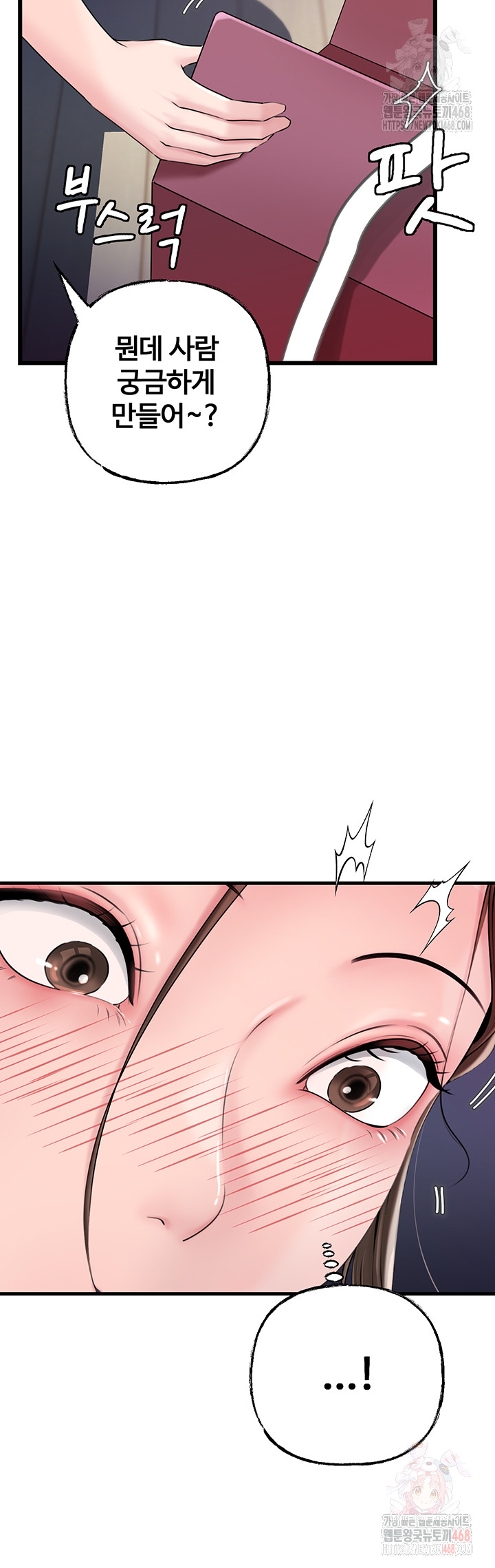 Not the Daughter, but the Mother Raw - Chapter 50 Page 3