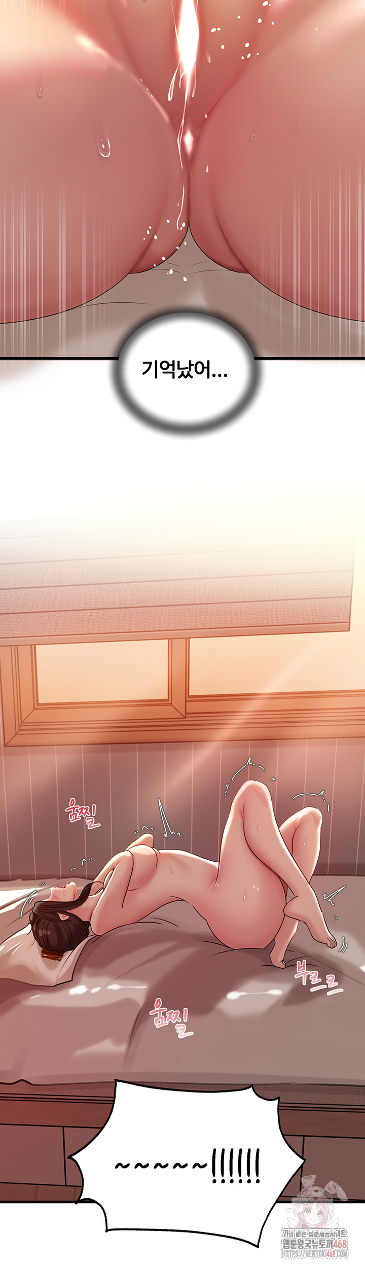 Not the Daughter, but the Mother Raw - Chapter 50 Page 39