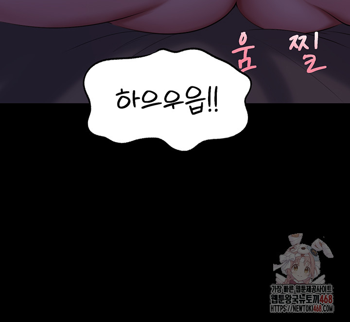 Not the Daughter, but the Mother Raw - Chapter 50 Page 49