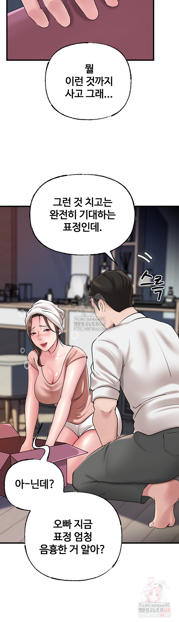 Not the Daughter, but the Mother Raw - Chapter 50 Page 5