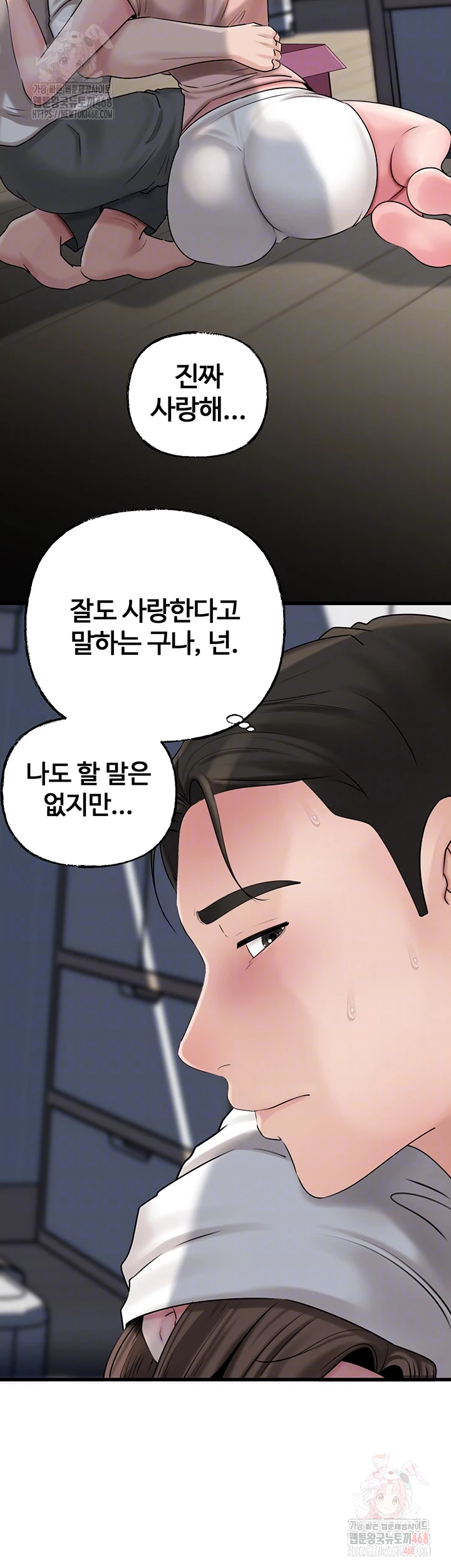 Not the Daughter, but the Mother Raw - Chapter 50 Page 8