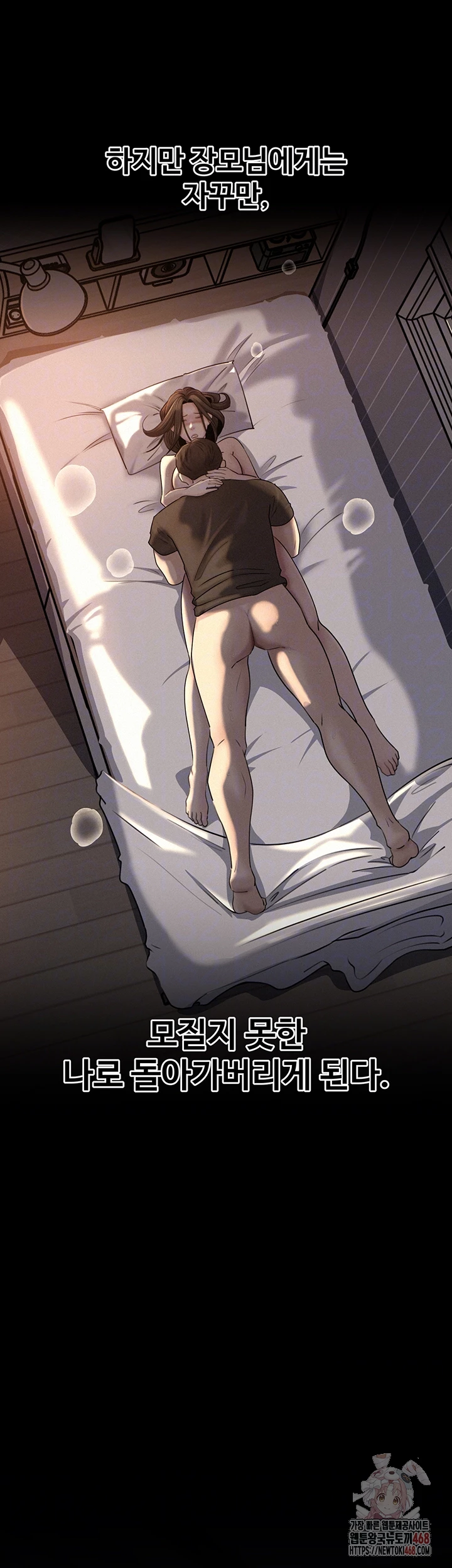 Not the Daughter, but the Mother Raw - Chapter 52 Page 14