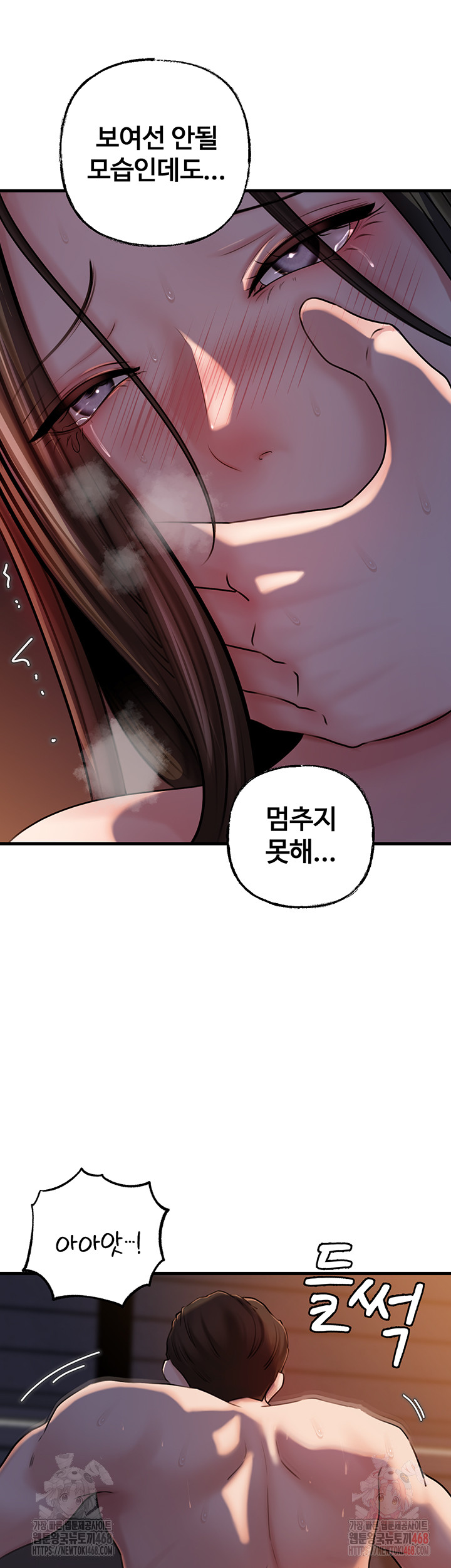 Not the Daughter, but the Mother Raw - Chapter 52 Page 23