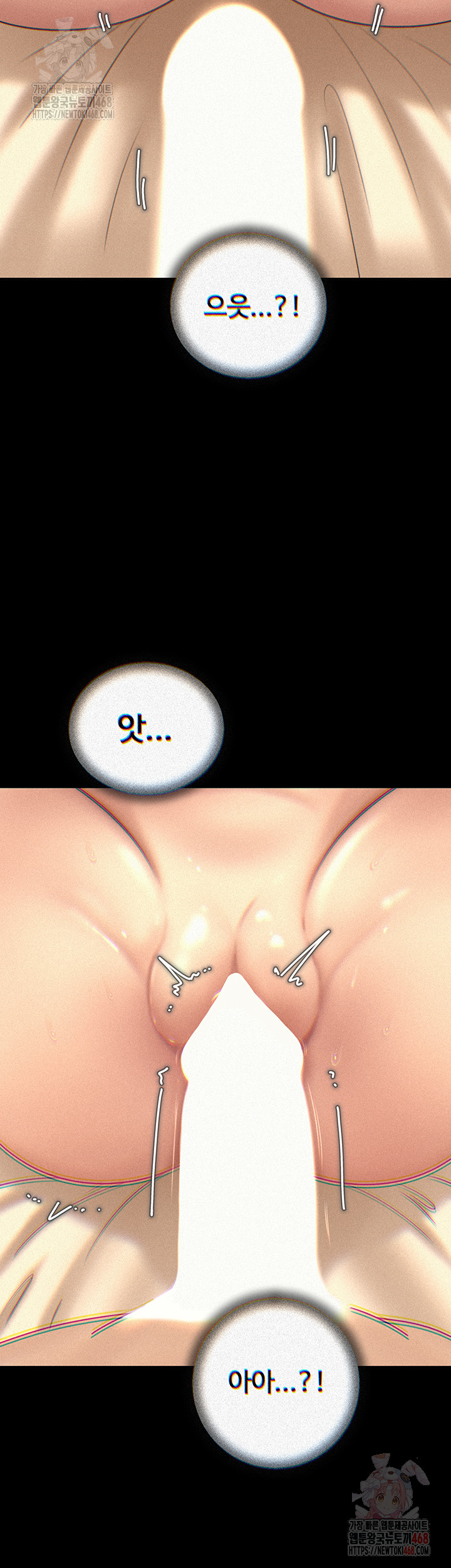 Not the Daughter, but the Mother Raw - Chapter 52 Page 3