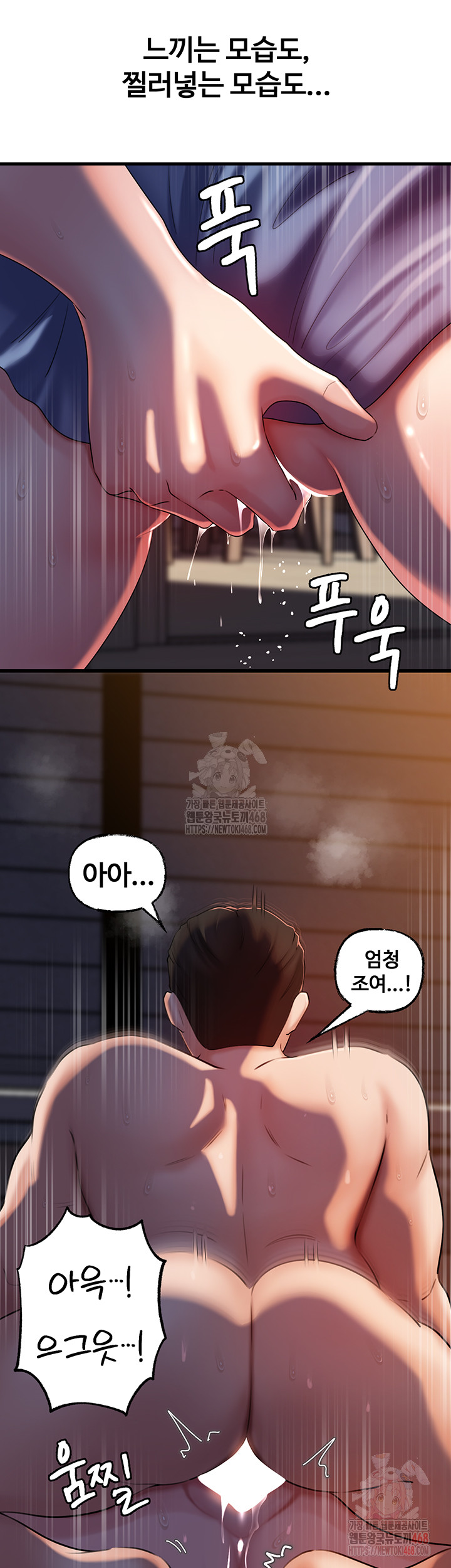 Not the Daughter, but the Mother Raw - Chapter 52 Page 33