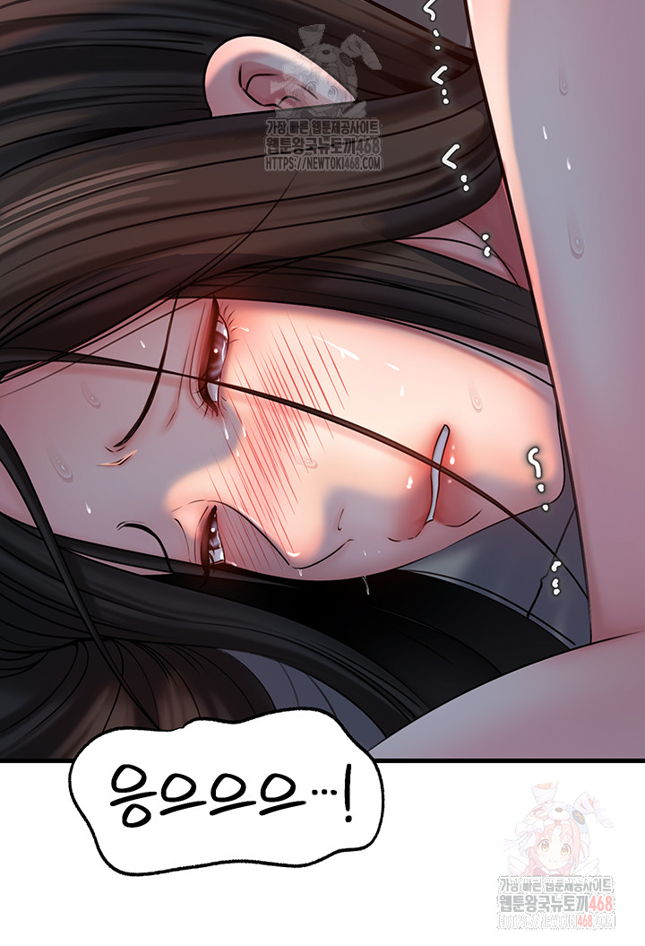 Not the Daughter, but the Mother Raw - Chapter 53 Page 33