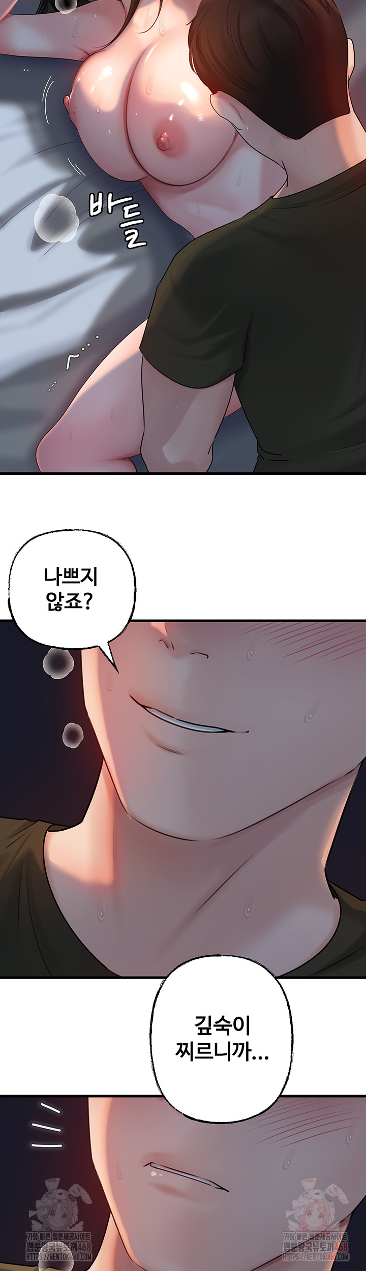 Not the Daughter, but the Mother Raw - Chapter 53 Page 38