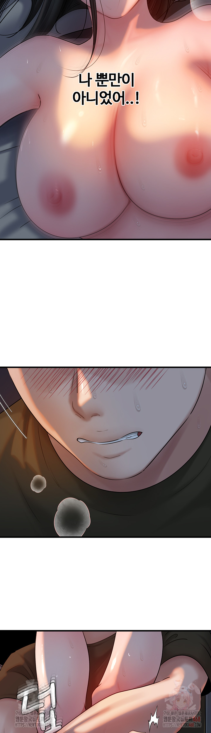 Not the Daughter, but the Mother Raw - Chapter 53 Page 41